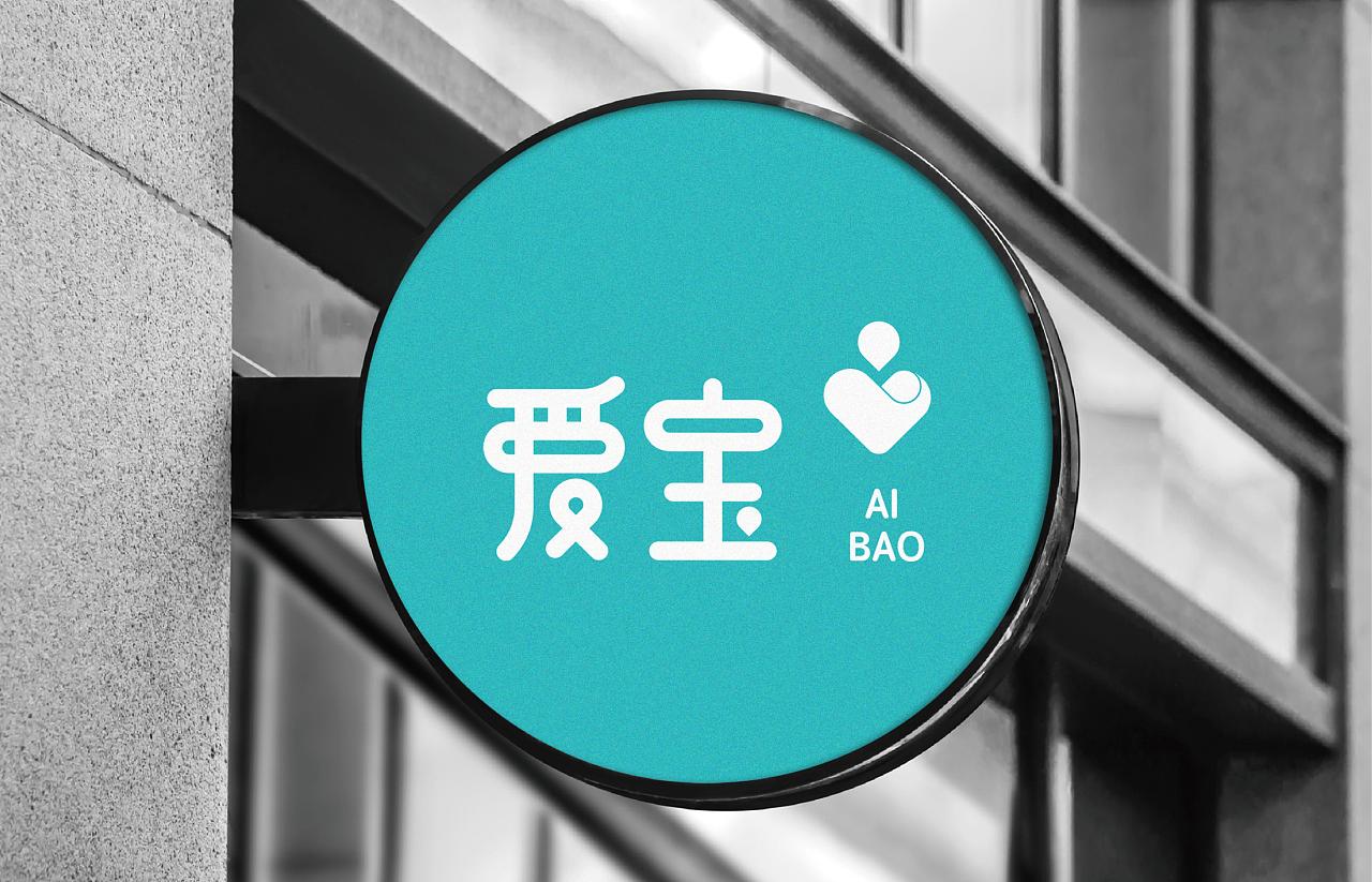 一个母婴品牌（图ZMjg1MzcyNDc2） - 品牌 - 站酷设计师钟泽平原创素材 - 站酷ZCOOL