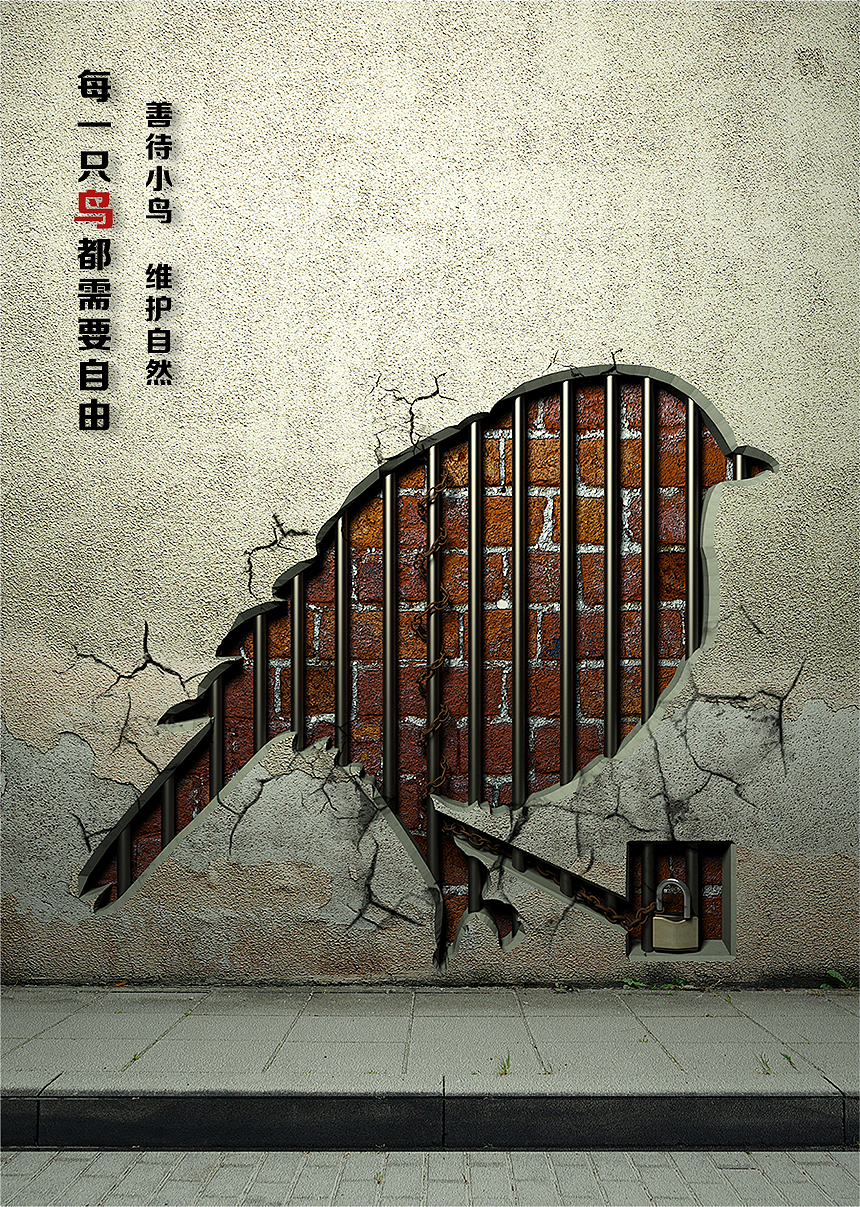 环保公益海报（图ZMTU2NzgxMTI4） - 海报 - 站酷设计师名字怎么取啊原创素材 - 站酷ZCOOL