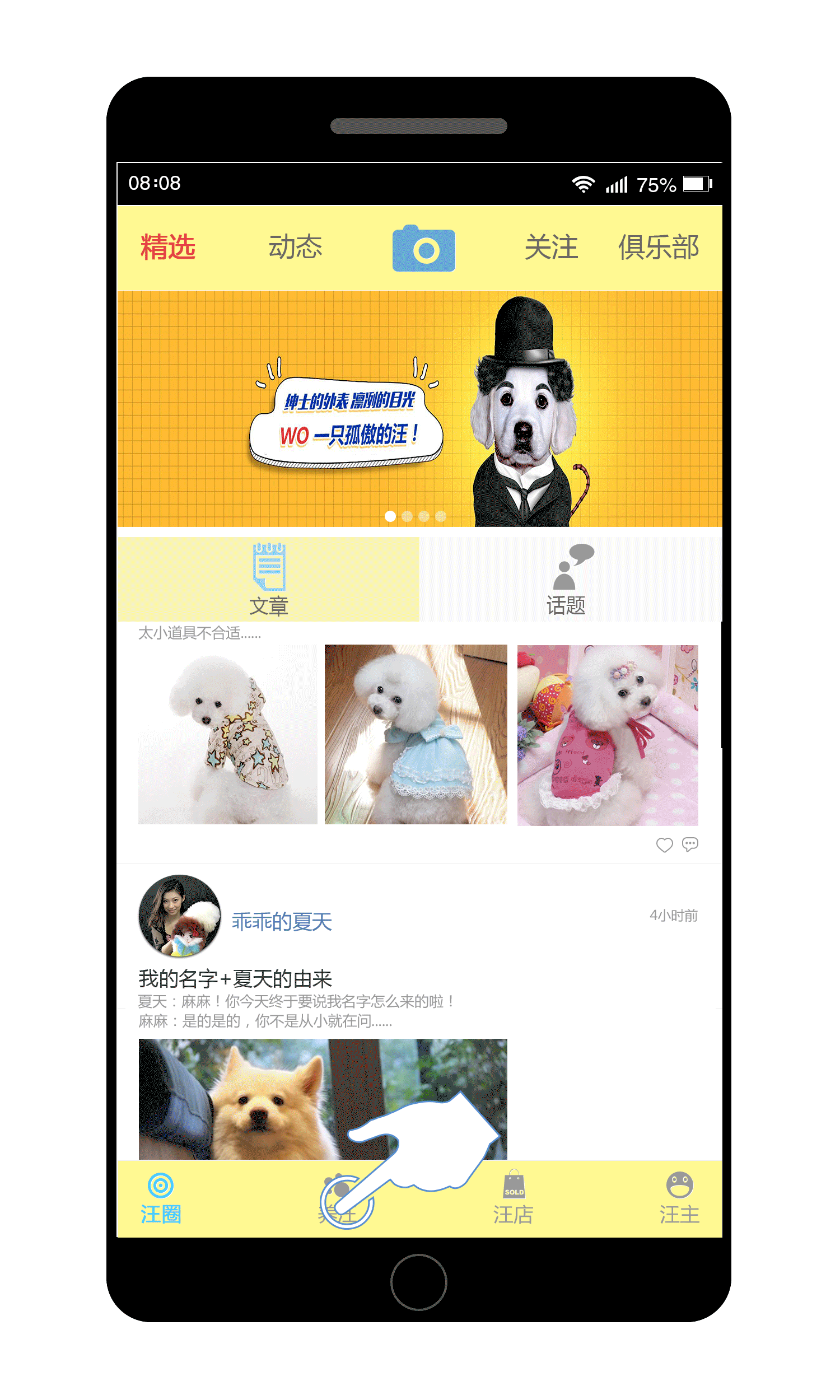 手机APP-汪宠（图ZMTY3MDI5MTY0） - APP界面 - 站酷设计师筱扬原创素材 - 站酷ZCOOL