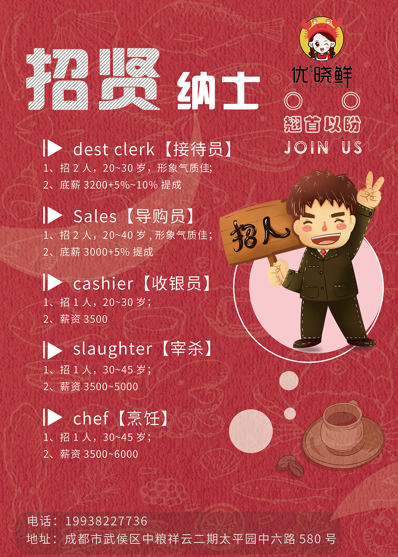 招聘海报（图ZMTg3NjIxMTA4） - 海报 - 站酷设计师衷于始末原创素材 - 站酷ZCOOL
