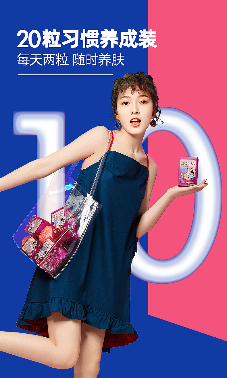 元气小魔丸详情页