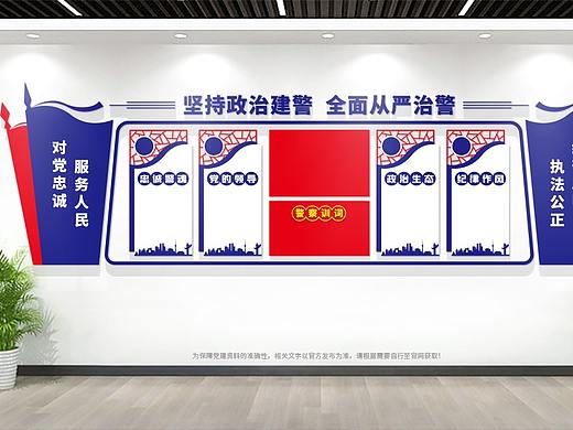 公安局派出所警营文化墙
