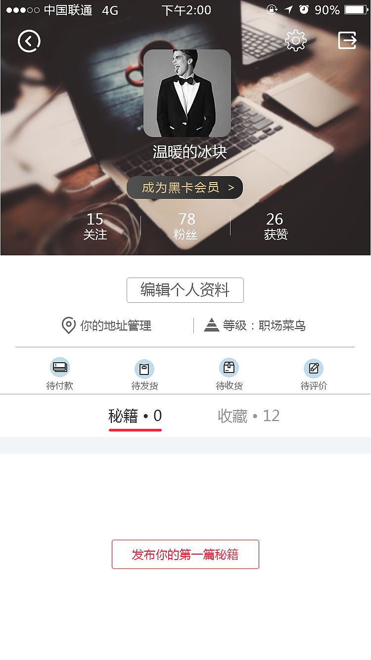 APP（图ZMTA1NjkzNTcy） - APP界面 - 站酷设计师Winstono原创素材 - 站酷ZCOOL