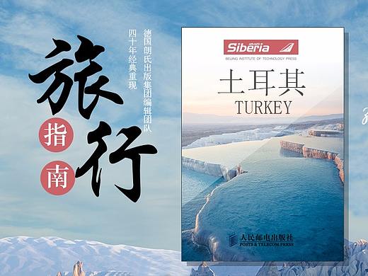 土耳其海报