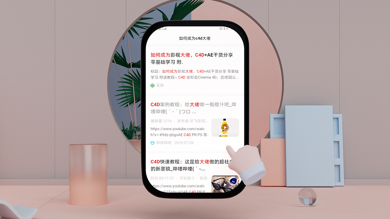 UI动态设计临摹作品