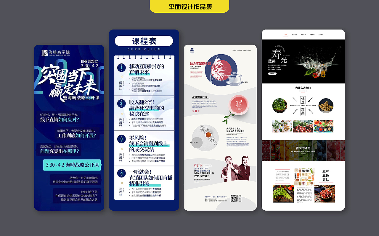 酷酷的作品集（图ZMjQ3OTk2MjEy） - 宣传物料 - 站酷设计师刘逗逗丶原创素材 - 站酷ZCOOL