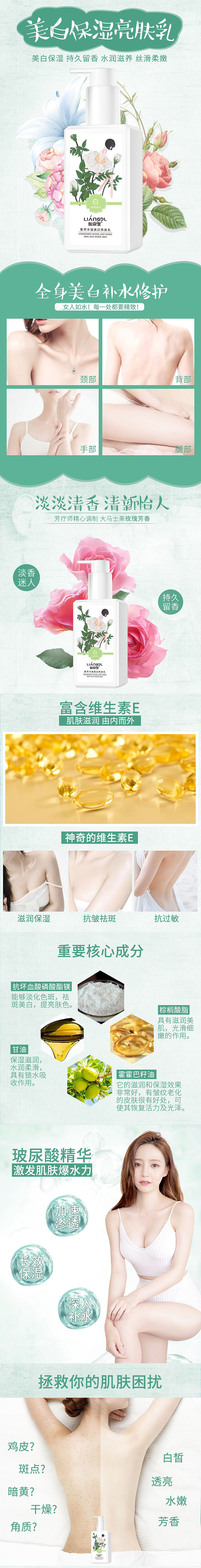 详情页（图ZOTM1Mjk4MzI=） - 电商 - 站酷设计师小白小白白白原创素材 - 站酷ZCOOL