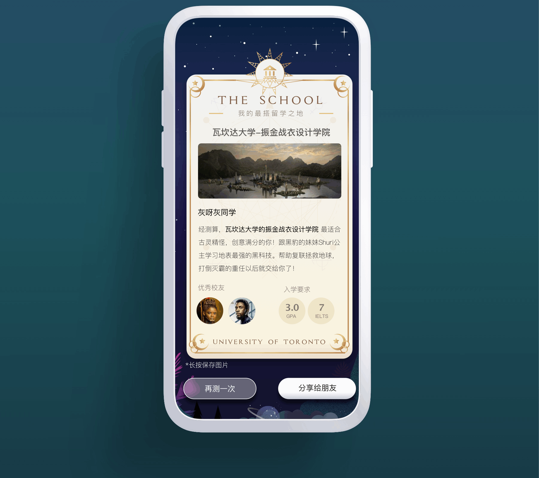 活动H5 - Let the stars shine your college（图ZMTI4NTAxMDM2） - 主题/皮肤 - 站酷设计师焱小玖原创素材 - 站酷ZCOOL