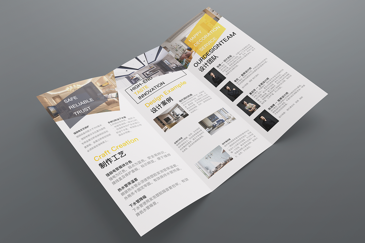 家装公司三折页（图ZMTM5NDM2Nzky） - 宣传物料 - 站酷设计师吖邱丘原创素材 - 站酷ZCOOL