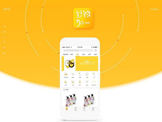 好物加一APP（个人主页-ZNDA4NjAzMTY=） - APP界面 - 站酷设计师iamlamdk原创素材 - 站酷ZCOOL