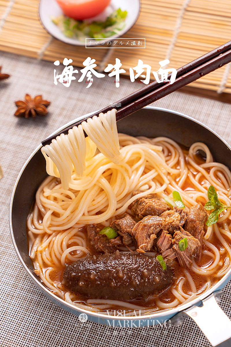 海参面（图ZMTg5MTk3NDMy） - 产品摄影 - 站酷设计师小食光摄影原创素材 - 站酷ZCOOL