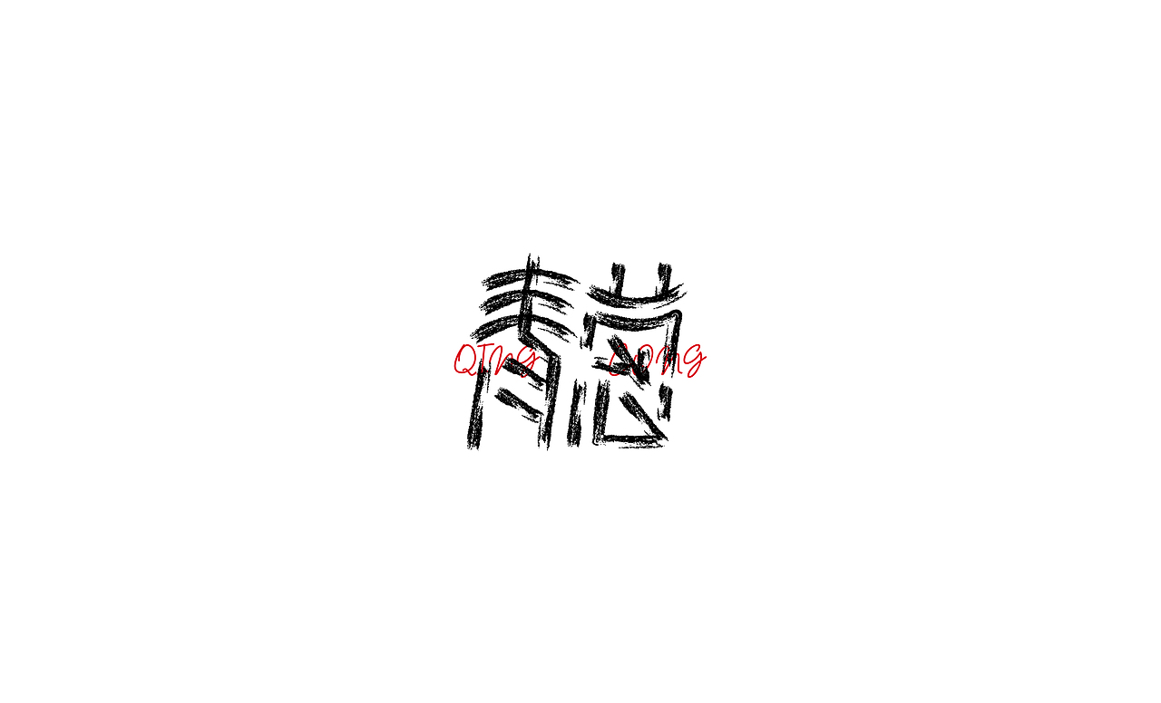 字体设计（图ZMjY1OTM5NDY0） - typeface/font - 站酷设计师雷韵原创素材 - 站酷ZCOOL