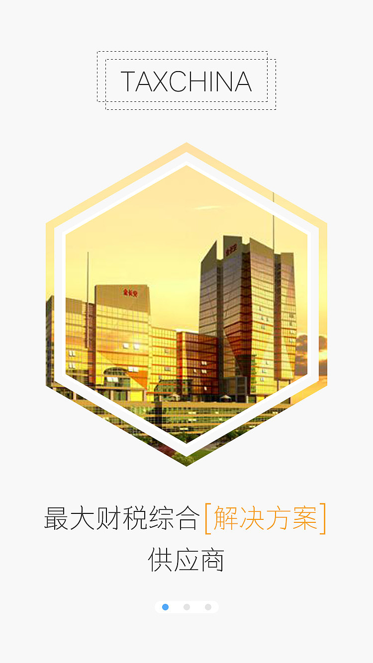 引导页（图ZODE1Nzk4OTY=） - 其他UI - 站酷设计师邢文文原创素材 - 站酷ZCOOL