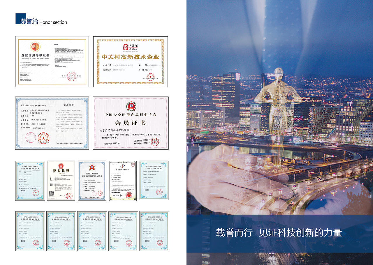 公司宣传册（图ZMTAwMDY3ODE2） - 书籍/画册 - 站酷设计师然子911018原创素材 - 站酷ZCOOL