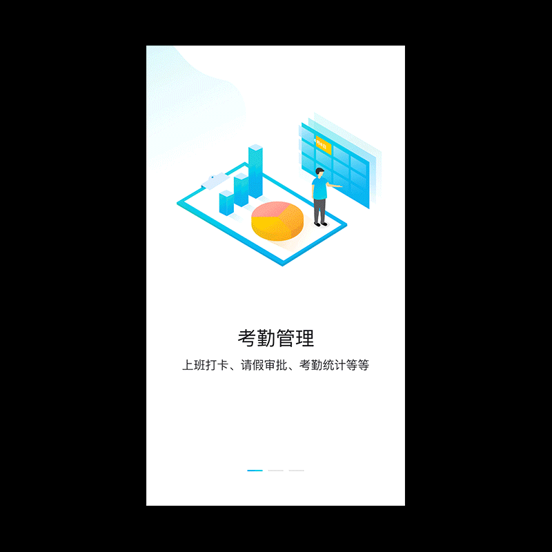 易倍增CRM办公APP