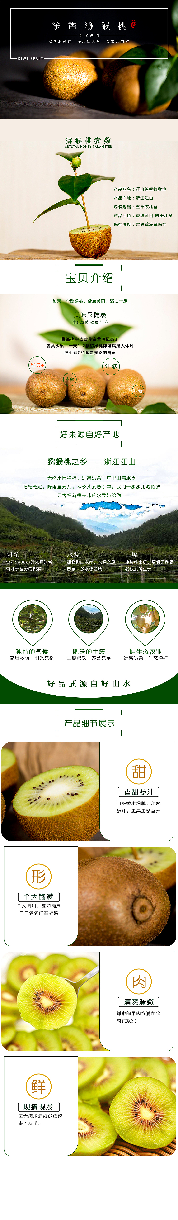 淘宝详情页（图ZMTU1NzYxNjk2） - 其他UI - 站酷设计师志红远行原创素材 - 站酷ZCOOL