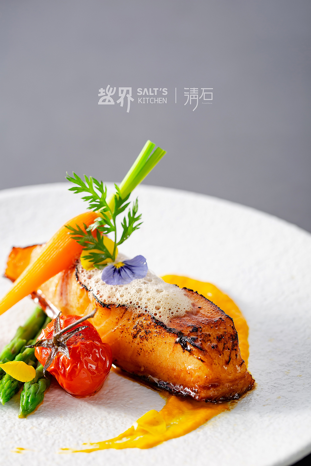 海口 《盐界》西餐厅