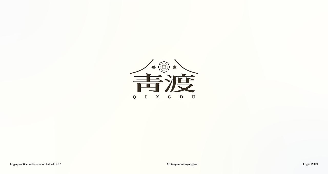 LOGO 2021(图ZMjc5OTc3MDEy) - Logo - 站酷设计师西边云彩大妖怪原创素材 - 站酷ZCOOL