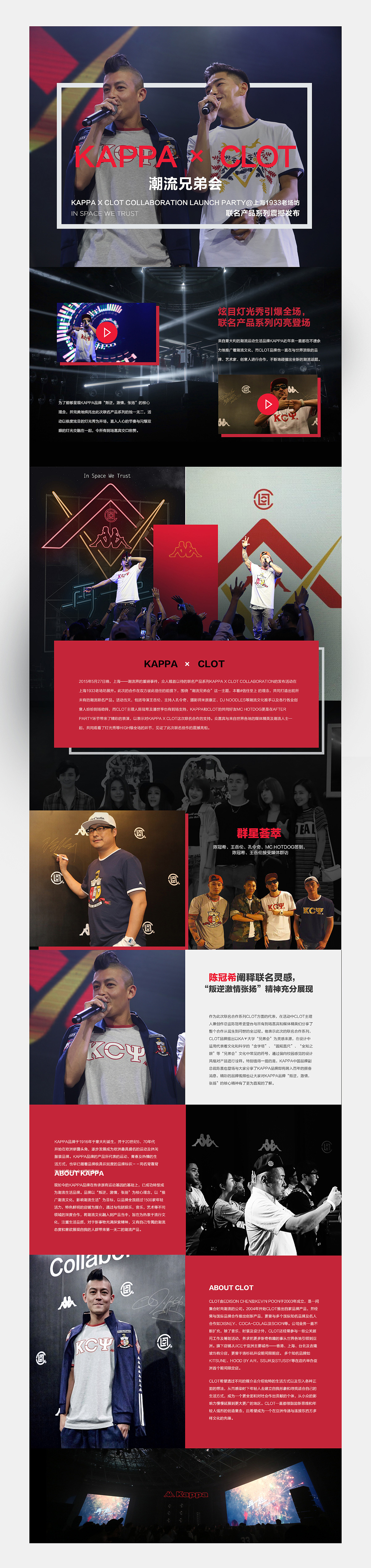 Kappa | 长图排版设计