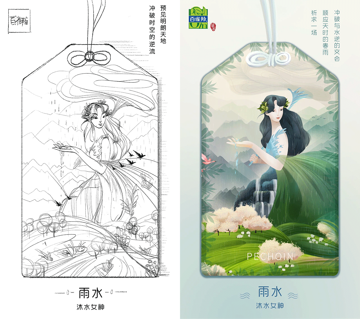 百雀羚新节气合集（上）（图ZMTMwODU0MDIw） - 商业插画 - 站酷设计师Menghui梦慧原创素材 - 站酷ZCOOL