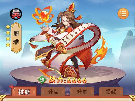 Q版三国技能升级界面—竖屏