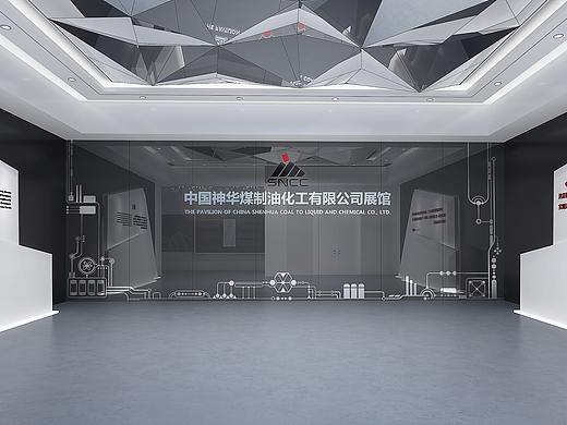 中国神华煤制油化工有限公司展馆