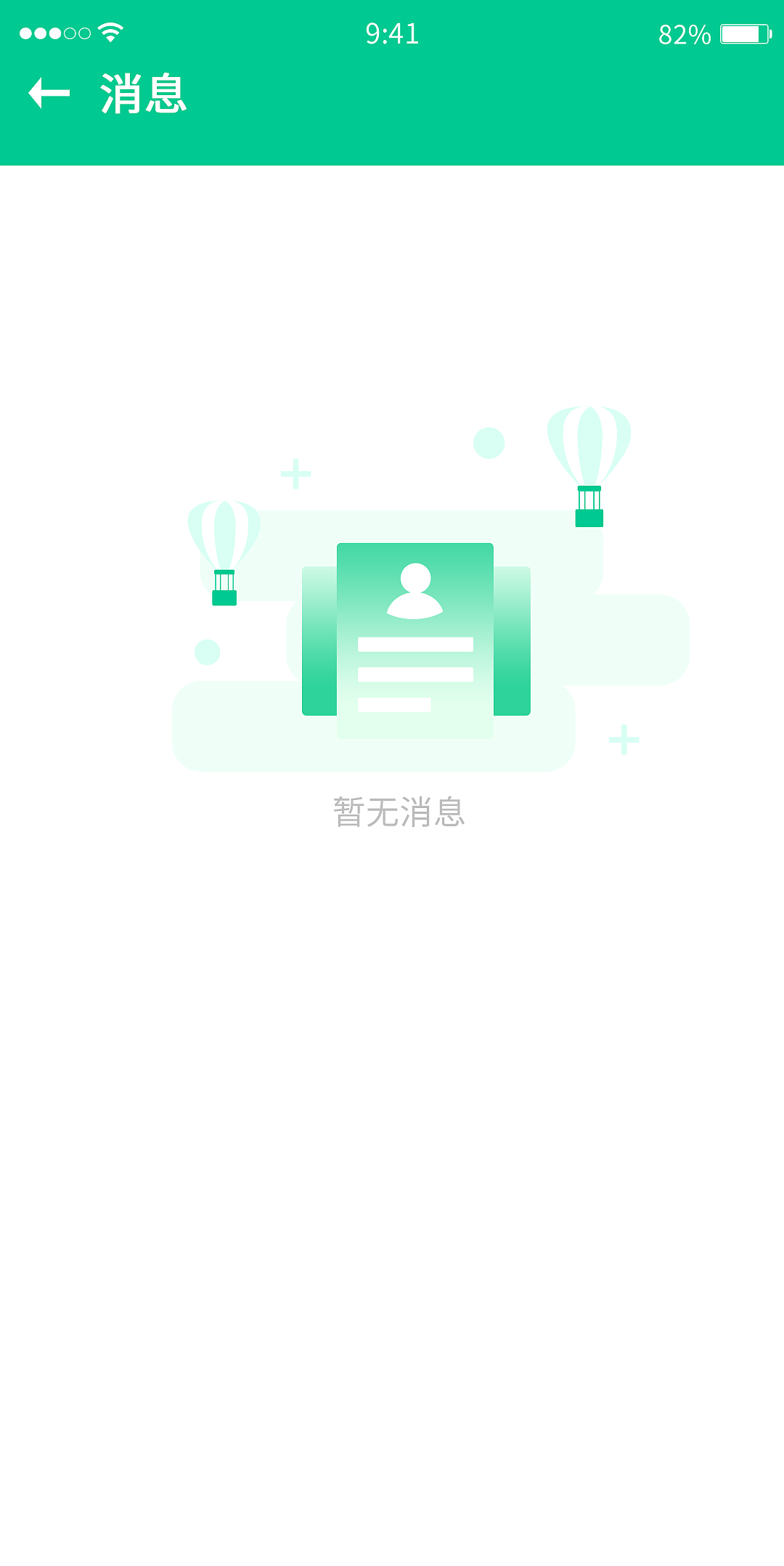 一套充电桩小程序设计