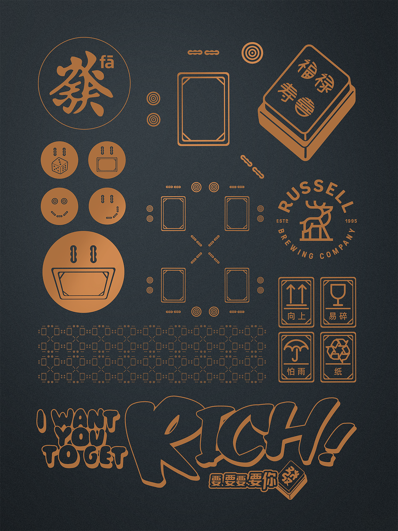 Russell罗塞尔精酿啤酒国潮礼盒《三星驾到》之禄星