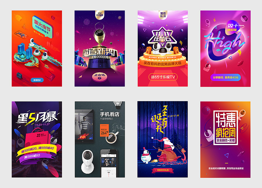 2016作品集（电商页面）-萤石（图ZNjY4MDU4MTY=） - 电商 - 站酷设计师七叔Uncle原创素材 - 站酷ZCOOL