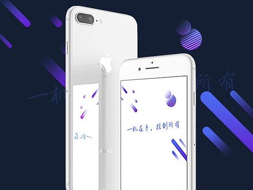 智能家居遥控器APP
