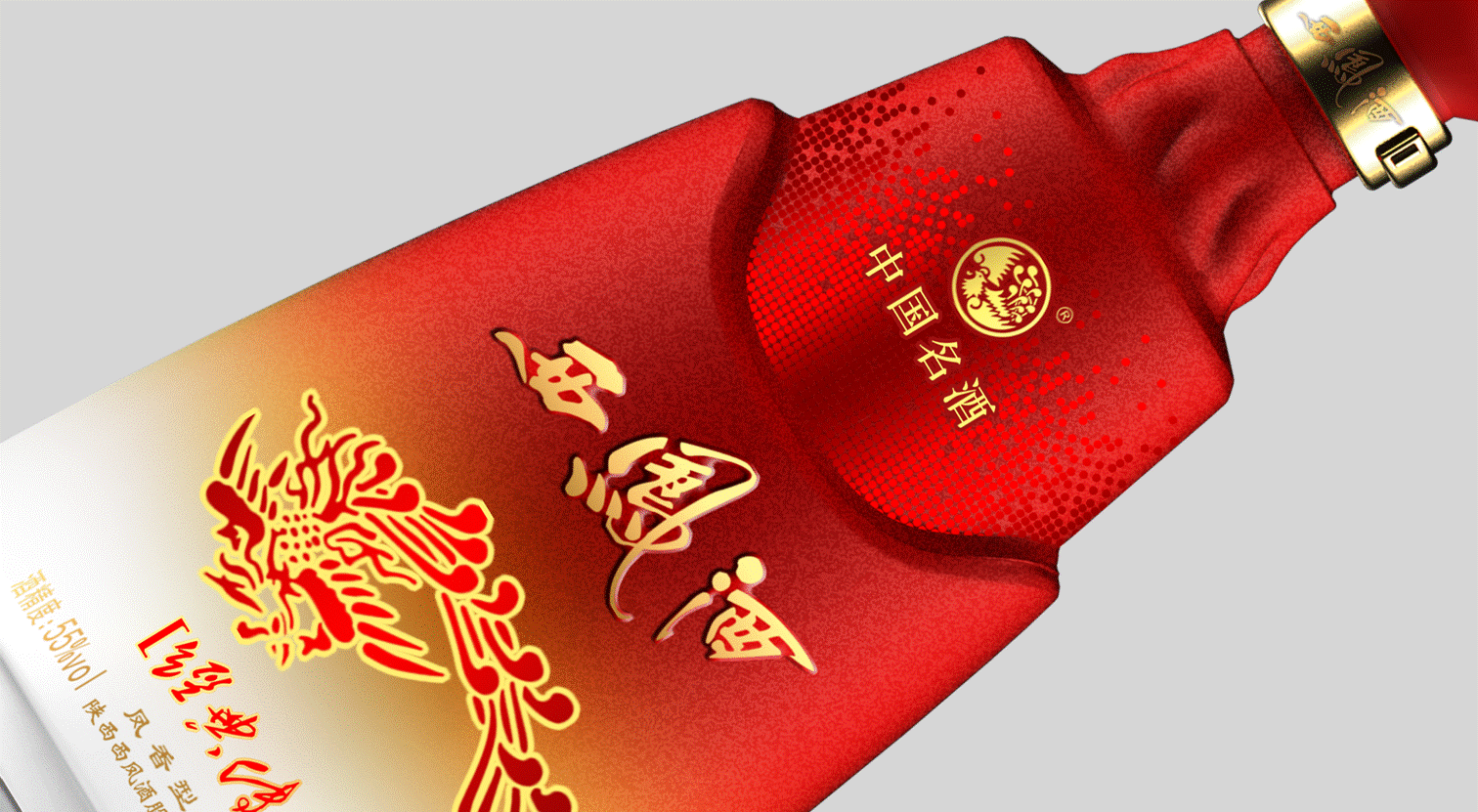 西凤酒—红西凤（图ZMTc0MzIwNzI4） - 包装 - 站酷设计师寻找设计工作室原创素材 - 站酷ZCOOL