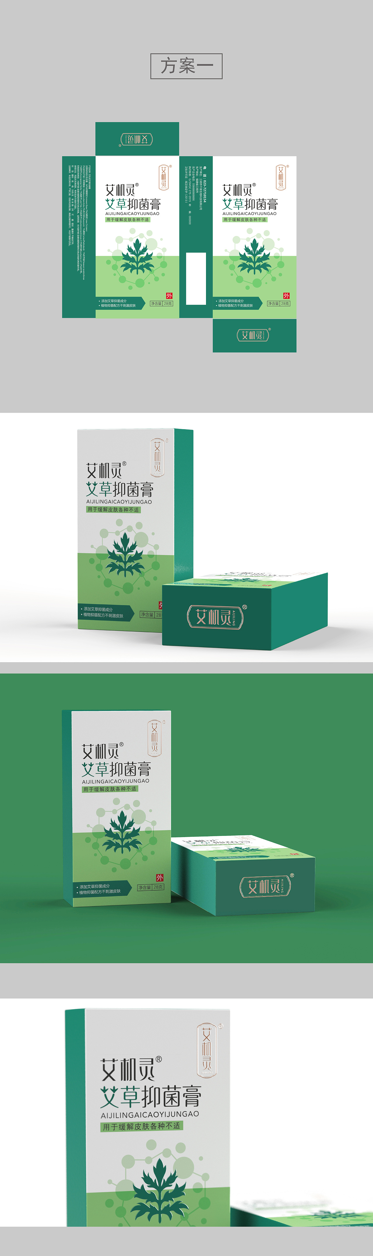 艾草包装设计（图ZMjcwODgzMzI4） - 包装 - 站酷设计师yuan00000原创素材 - 站酷ZCOOL