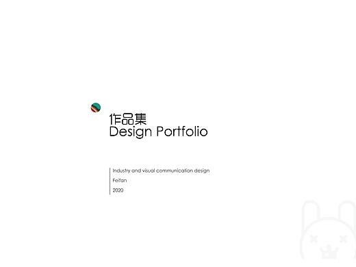 设计作品集