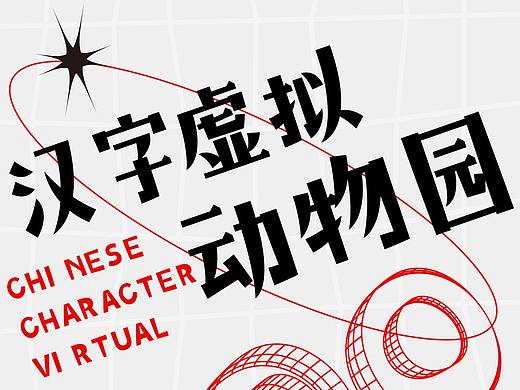 我是字神助理极字美少女，我将带你逃往汉字元宇宙