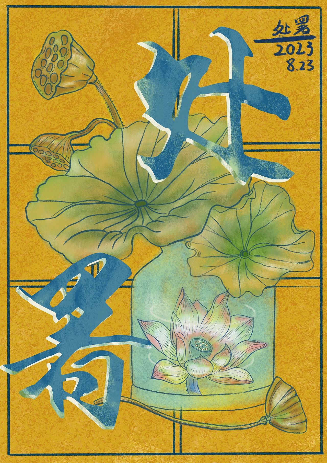 24节气插画。字体（图ZMzAzMzcxMjYw） - 艺术插画 - 站酷设计师Z40401691原创素材 - 站酷ZCOOL