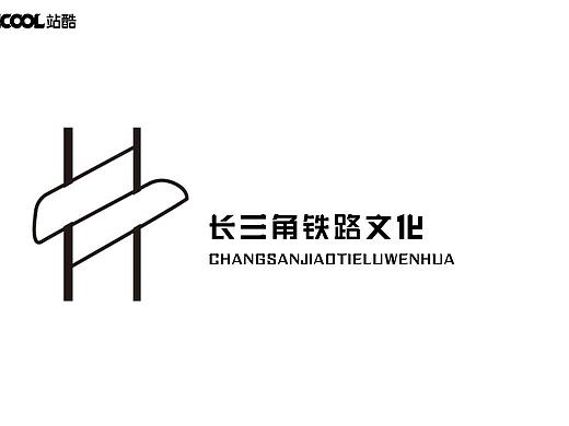 长三角铁路文创