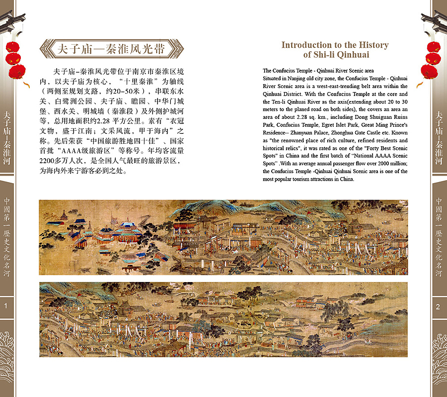 秦淮画册（图ZMTQ0MTQ0NDA=） - 书籍/画册 - 站酷设计师麦叔麦叔原创素材 - 站酷ZCOOL