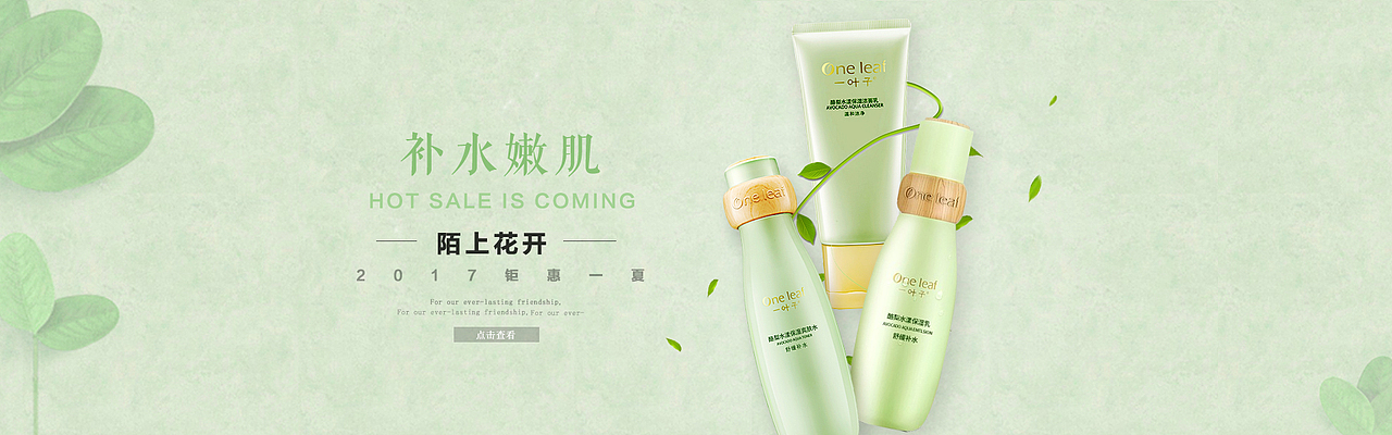 化妆品banner（图ZOTk3OTYzOTI=） - 电商 - 站酷设计师林蓟之原创素材 - 站酷ZCOOL