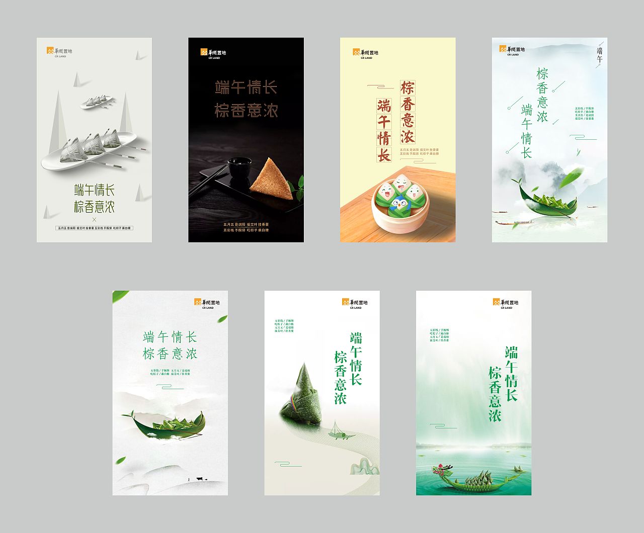 端午海报（图ZMTE3NDg4MjI0） - 海报 - 站酷设计师假行僧1987原创素材 - 站酷ZCOOL