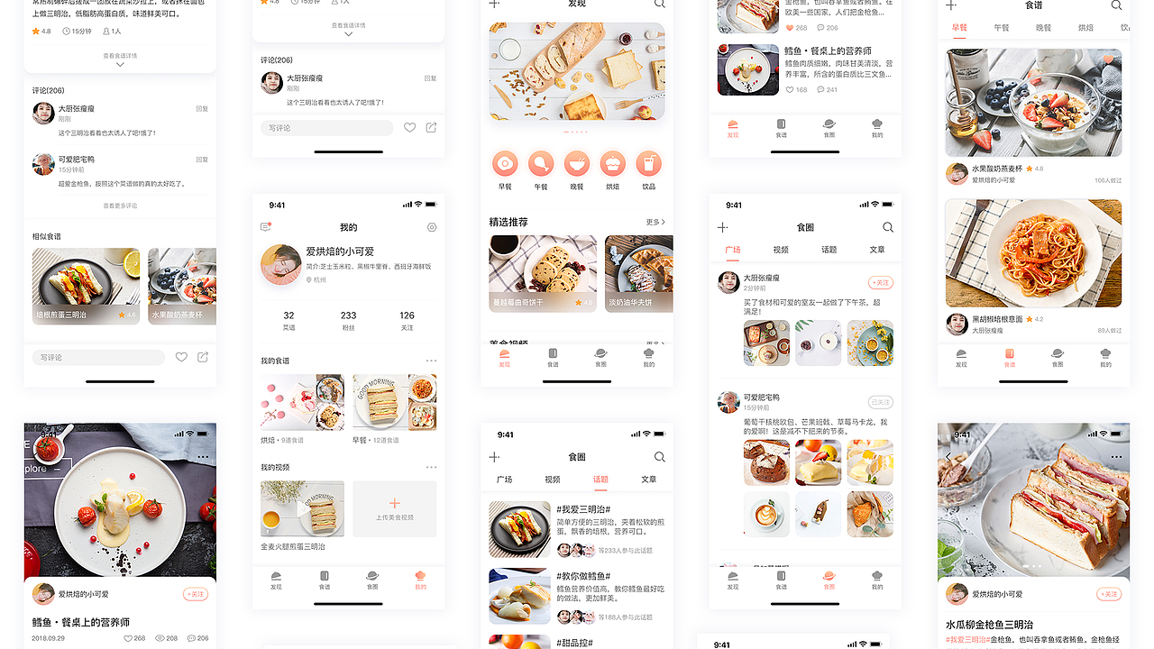 2018简历作品集（图ZMTM0OTQ5MDg4） - APP界面 - 站酷设计师Sundaysuna原创素材 - 站酷ZCOOL