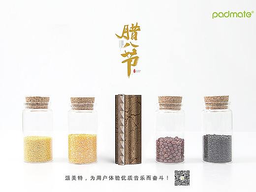 腊八节主题海报（个人主页-ZMzMwNjA1MjA=） - 海报 - 站酷设计师3K设计原创素材 - 站酷ZCOOL
