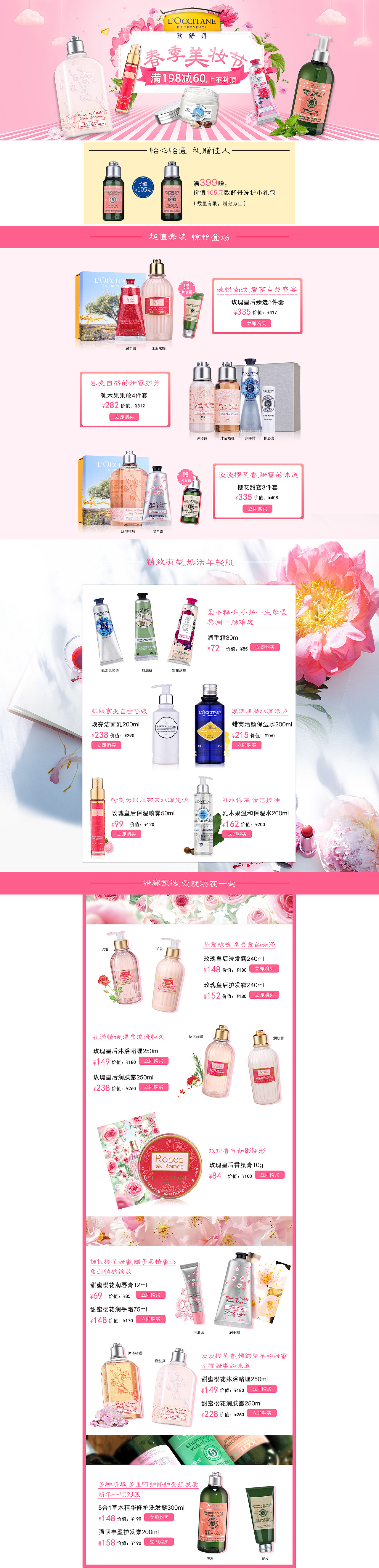 L'Occitane（图ZMTYyNDc1Mzcy） - 电商 - 站酷设计师糖果轰炸机原创素材 - 站酷ZCOOL