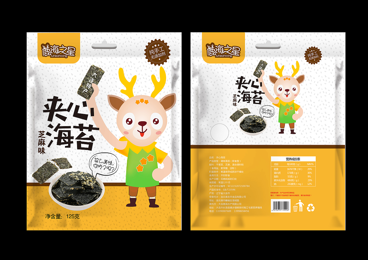 海苔包装袋