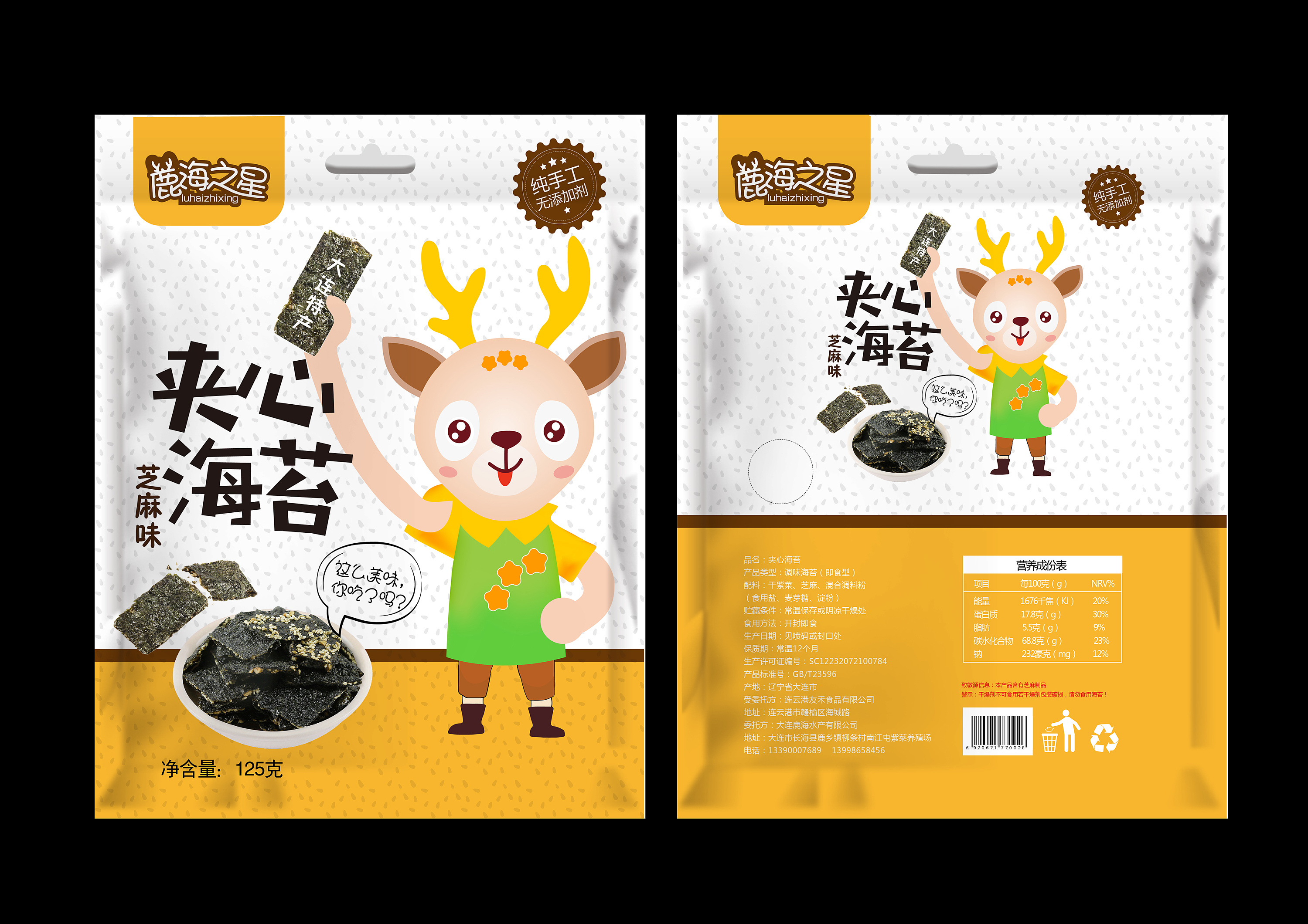 儿童食品logo 包装设计案例