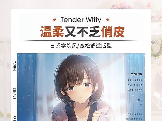 动漫JK制服详情页