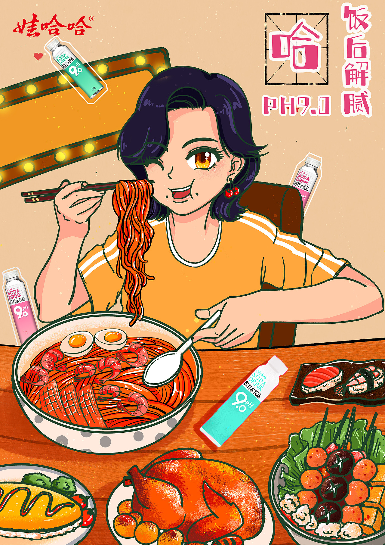 娃哈哈系列海报设计