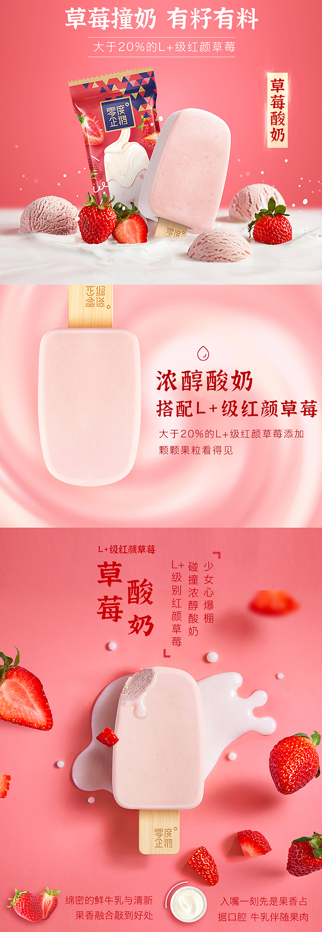 零度企鹅 × 有食间|无水鲜牛乳冰淇淋拍摄