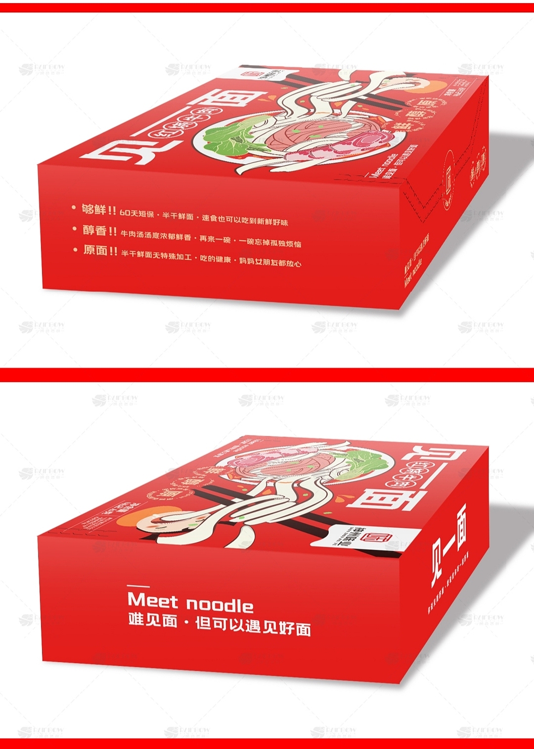 【神州味业】见一面,速食面包装设计提案