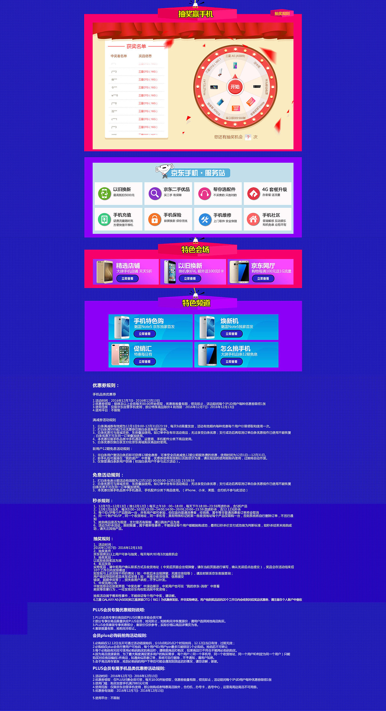 JD-双十二高潮期