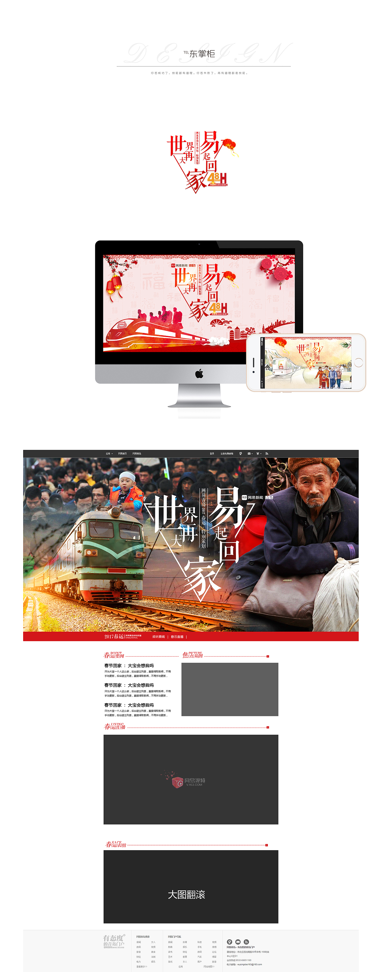返乡置业|春节回家|易起回家